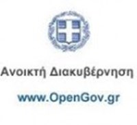 Δημόσια Διαβούλευση επί του σχεδίου νόμο...