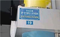 Οι οδοί της τρέλας στην πρωτεύουσα
