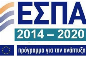 «Πράσινο» φως σε 17 προγράμματα του νέου ΕΣΠΑ ύψους 19 δισ. ευρώ