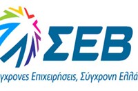 ΣΕΒ και Δ. Αθηναίων στηρίζουν τους νέους...