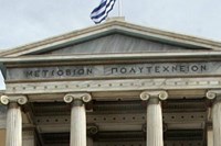 «Επενδύουν» στους φοιτητές για έρευνα