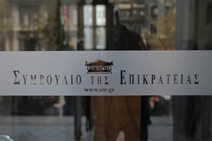 ΣτΕ: Οι δήμοι δεν μπορούν να καταργούν ή να διανοίγουν αγροτικούς δρόμους