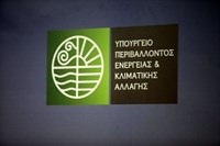 ΥΠΕΚΑ: Δυνατότητα εγκατάστασης φωτοβολτα...