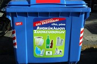 Σε δημόσια διαβούλευση το νομοσχέδιο για...