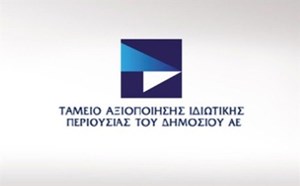Ξεκινά αγώνας δρόμου για νέες ιδιωτικοποιήσεις